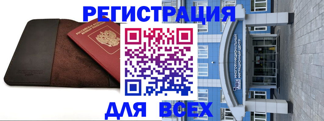 прописка штамп в Алдане